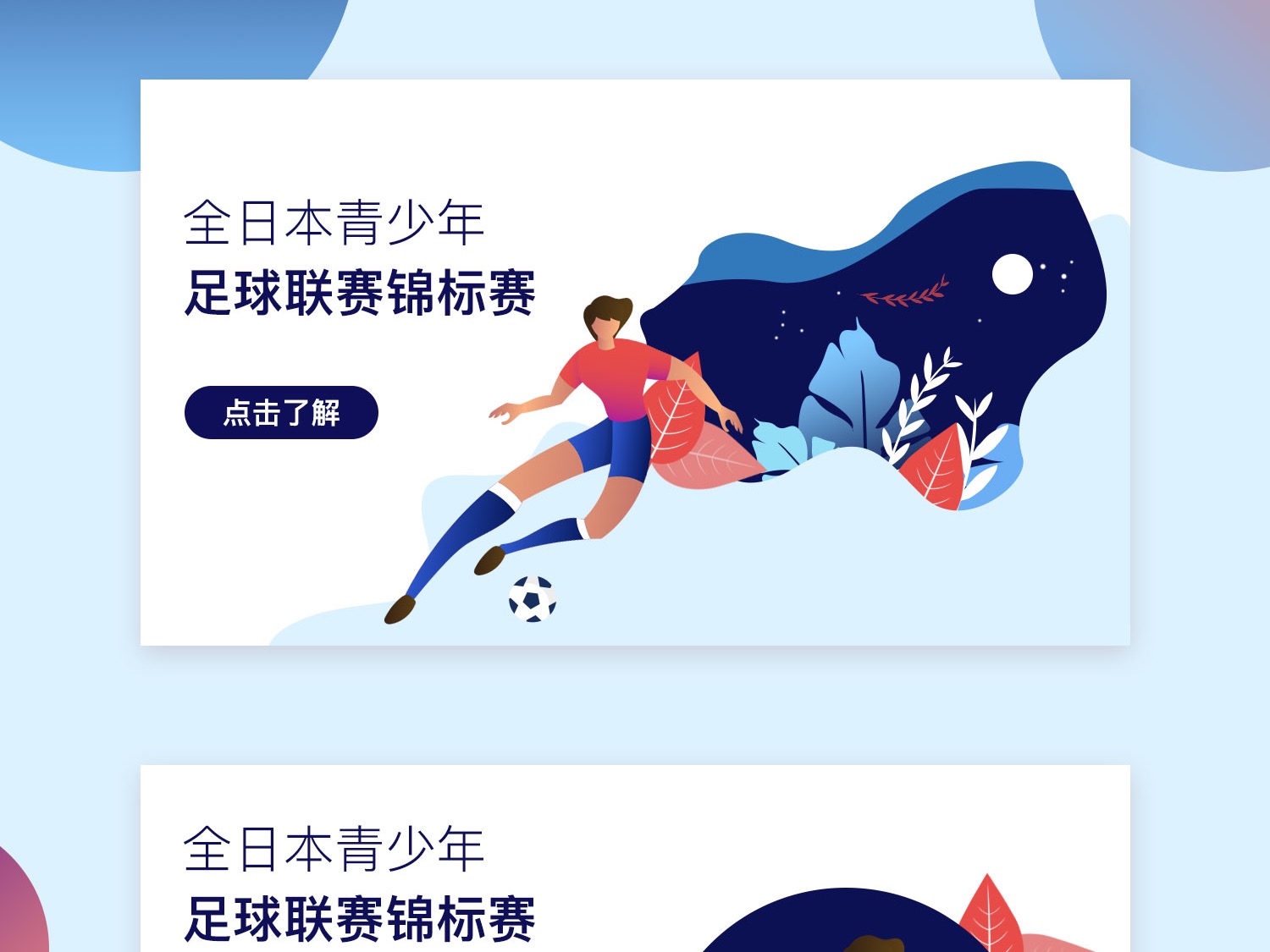 在季后赛关
